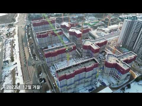 내포 모아미래도 메가시티 1차 사계절영상