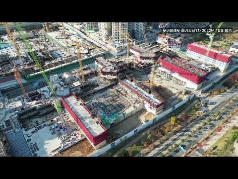 내포 모아미래도 메가시티1차 항공영상 20221025