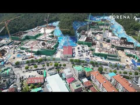 한화포레나 대전월평공원_05.14