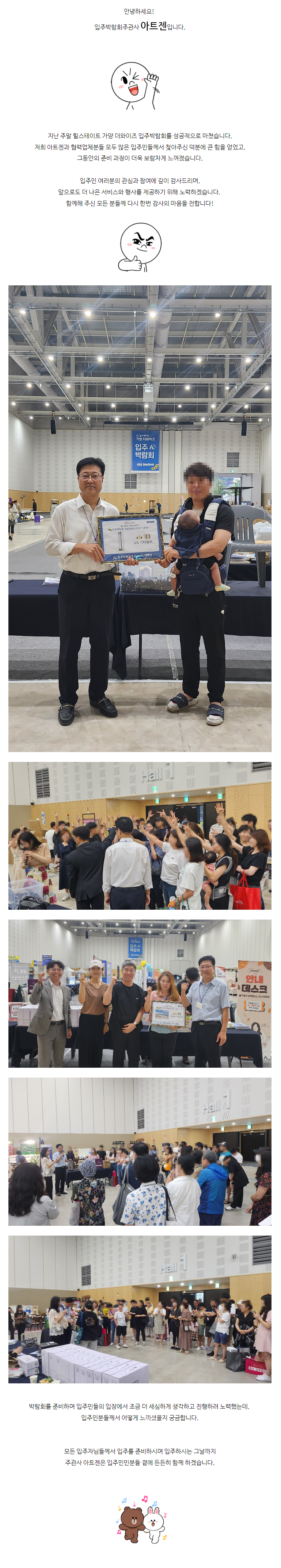 힐스테이트 가양 더 와이즈 입주박람회