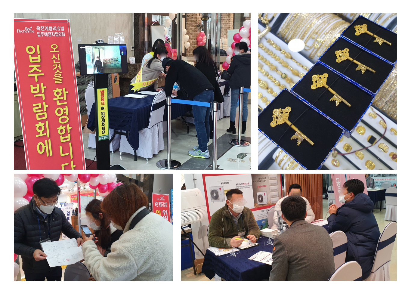 옥천 계룡리슈빌 입주박람회