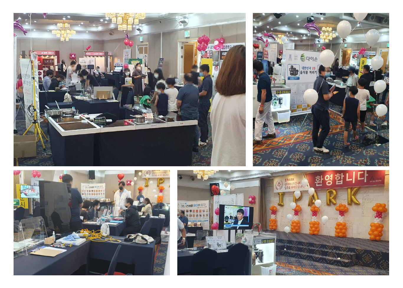 대전 상대아이파크시티 입주박람회