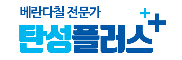 탄성 - 탄성플러스