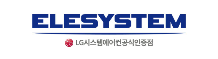 시스템에어컨 - 이엘이시스템