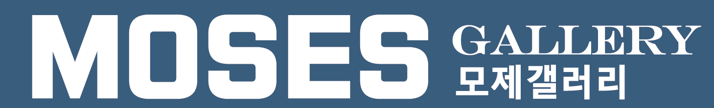 가구 - 모제갤러리