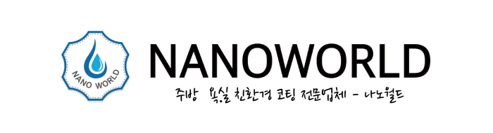코팅 - 나노월드