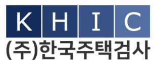 사전점검 - KHIC 한국주택검사